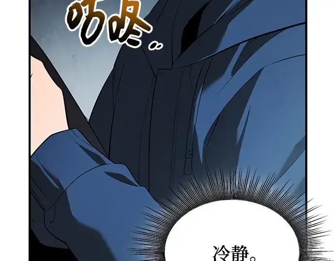 漫画《入手神话级专属装备》第146话第33张图