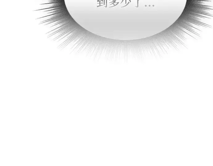 漫画《入手神话级专属装备》第146话第334张图