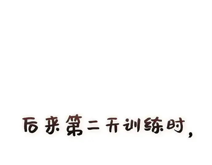漫画《入手神话级专属装备》第146话第341张图