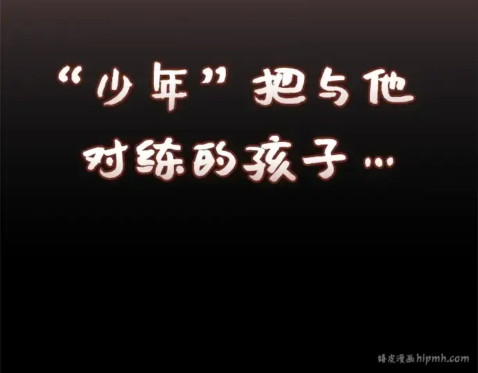 漫画《入手神话级专属装备》第146话第344张图
