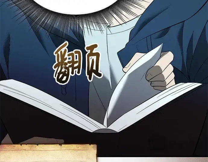 漫画《入手神话级专属装备》第146话第35张图