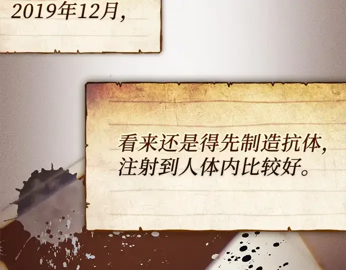 漫画《入手神话级专属装备》第146话第36张图