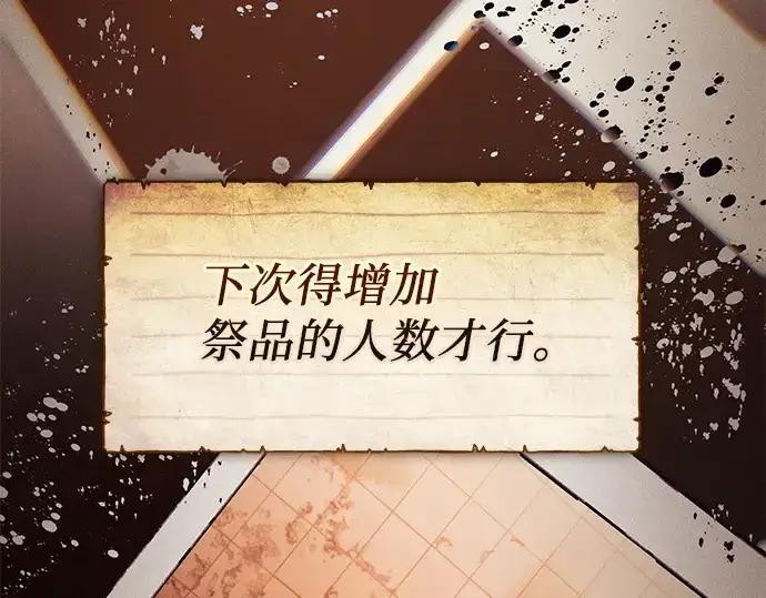 漫画《入手神话级专属装备》第146话第37张图