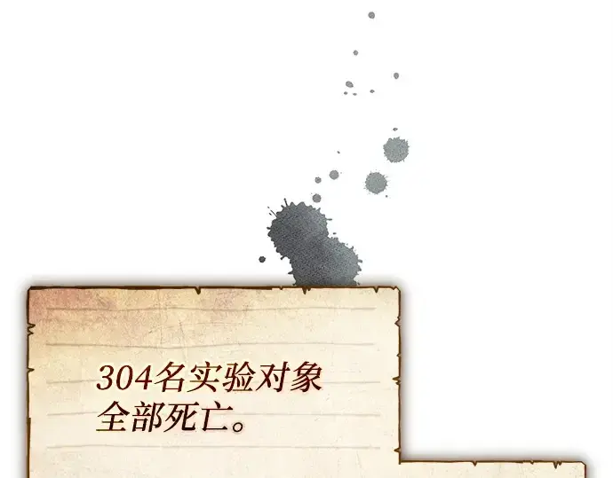 漫画《入手神话级专属装备》第146话第4张图