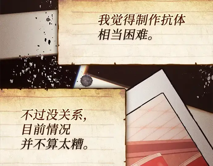漫画《入手神话级专属装备》第146话第41张图