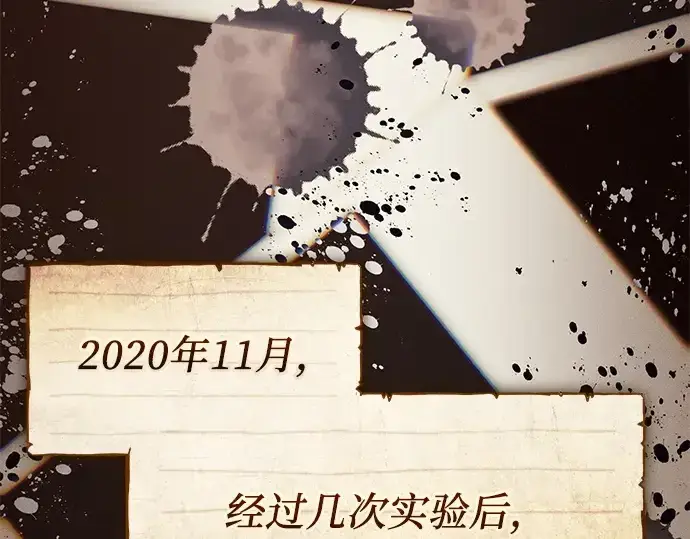 漫画《入手神话级专属装备》第146话第45张图