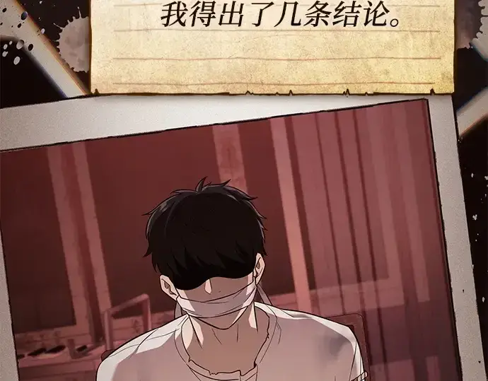 漫画《入手神话级专属装备》第146话第46张图
