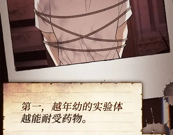 漫画《入手神话级专属装备》第146话第47张图