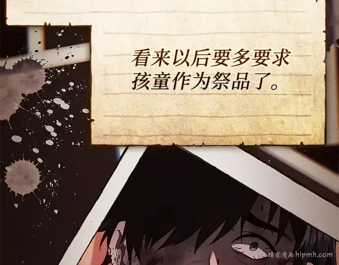 漫画《入手神话级专属装备》第146话第48张图