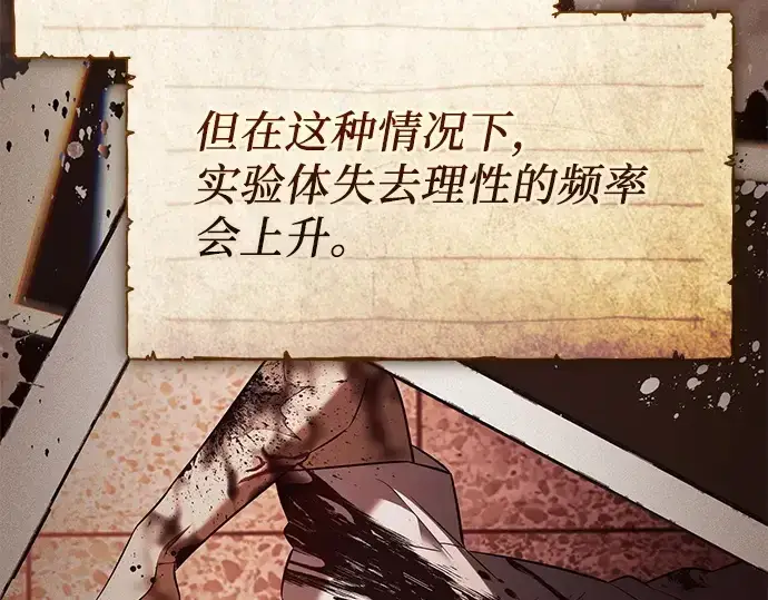 漫画《入手神话级专属装备》第146话第51张图