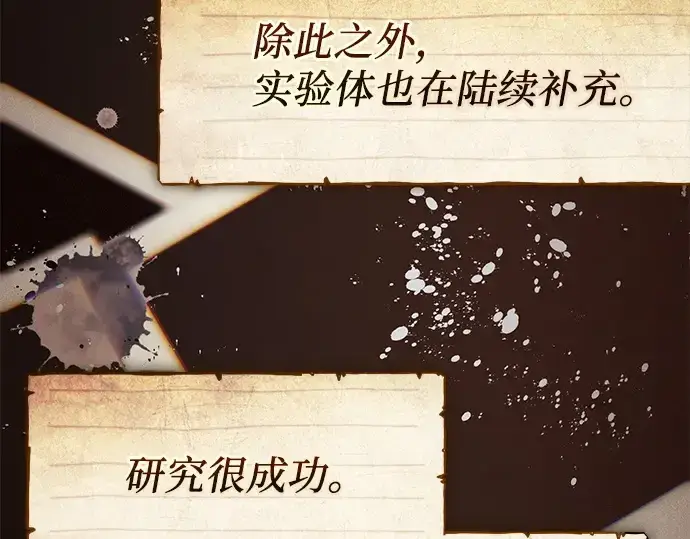 漫画《入手神话级专属装备》第146话第58张图