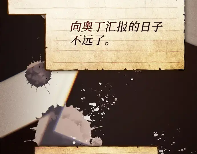 漫画《入手神话级专属装备》第146话第59张图