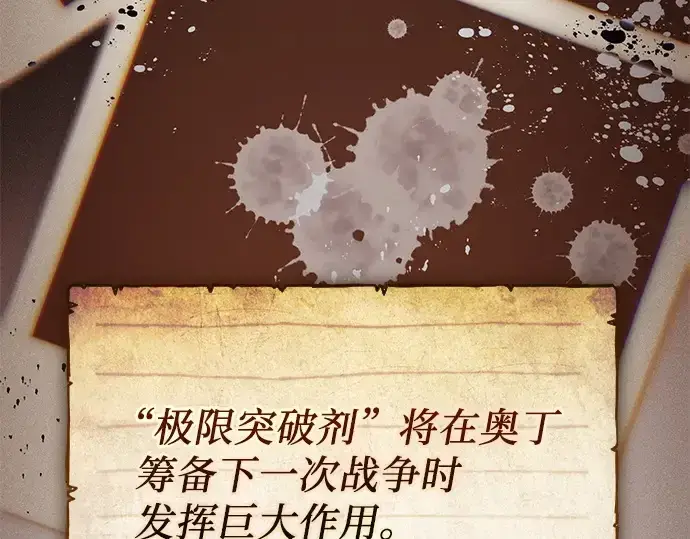 漫画《入手神话级专属装备》第146话第63张图