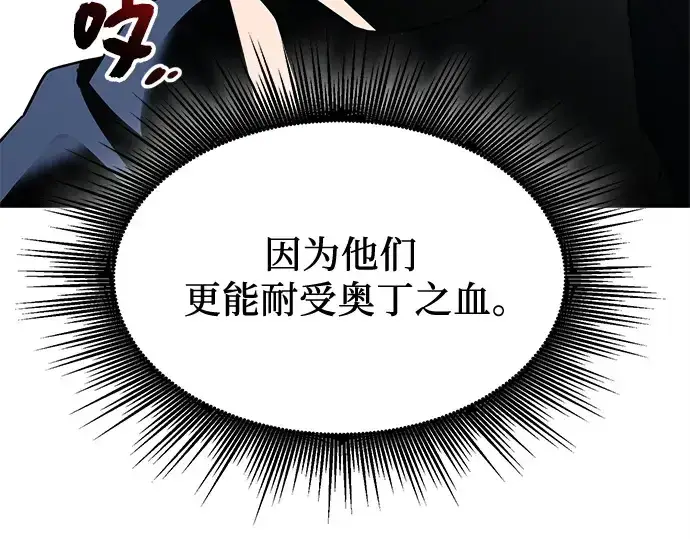 漫画《入手神话级专属装备》第146话第67张图