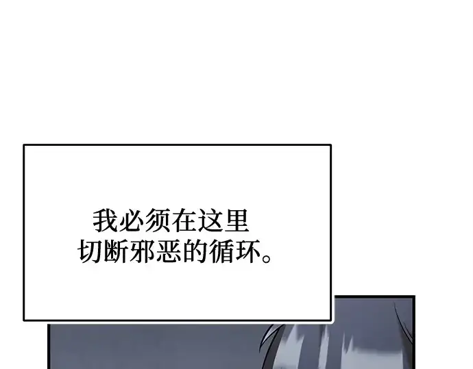 漫画《入手神话级专属装备》第146话第69张图