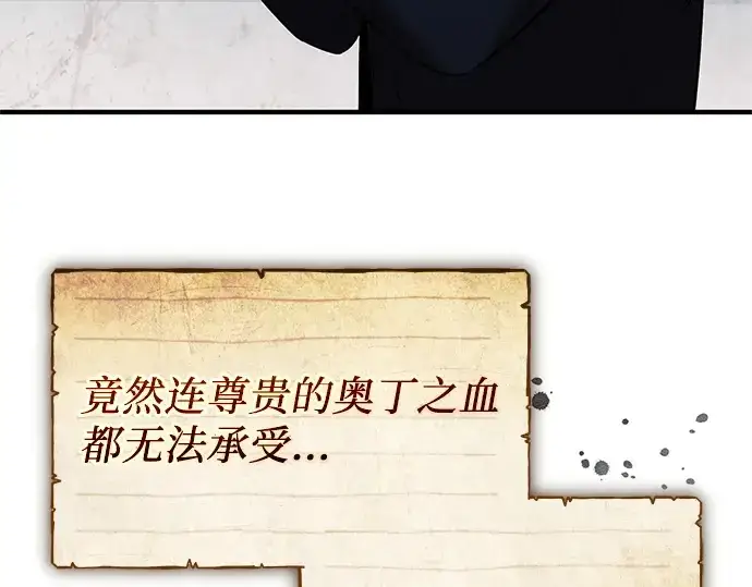 漫画《入手神话级专属装备》第146话第7张图