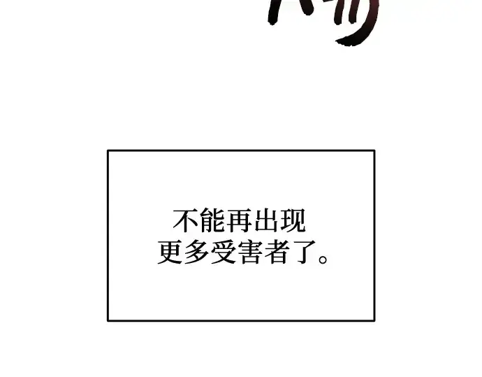 漫画《入手神话级专属装备》第146话第74张图