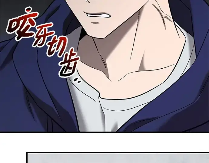 漫画《入手神话级专属装备》第146话第76张图