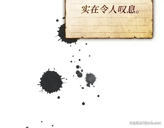 漫画《入手神话级专属装备》第146话第8张图