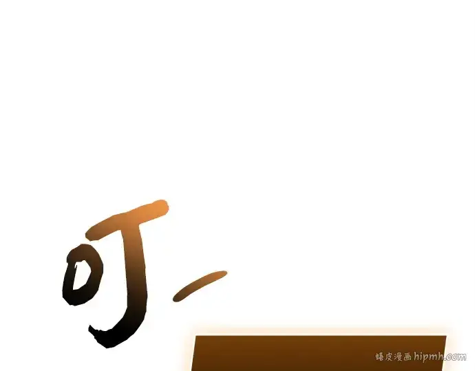 漫画《入手神话级专属装备》第146话第80张图