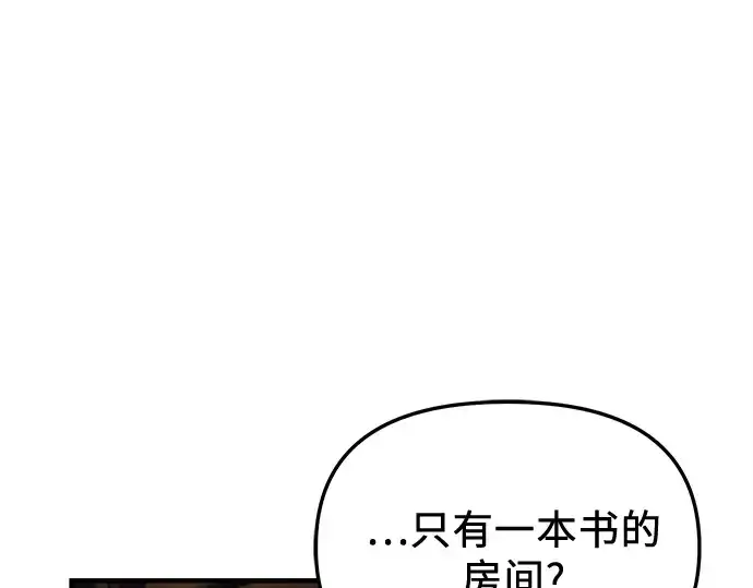 漫画《入手神话级专属装备》第146话第93张图