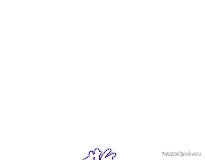 漫画《入手神话级专属装备》第146话第96张图