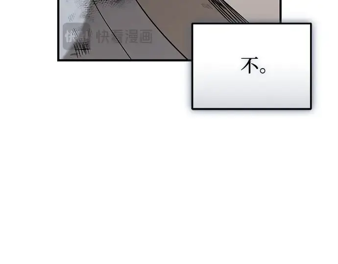 漫画《入手神话级专属装备》第147话第114张图