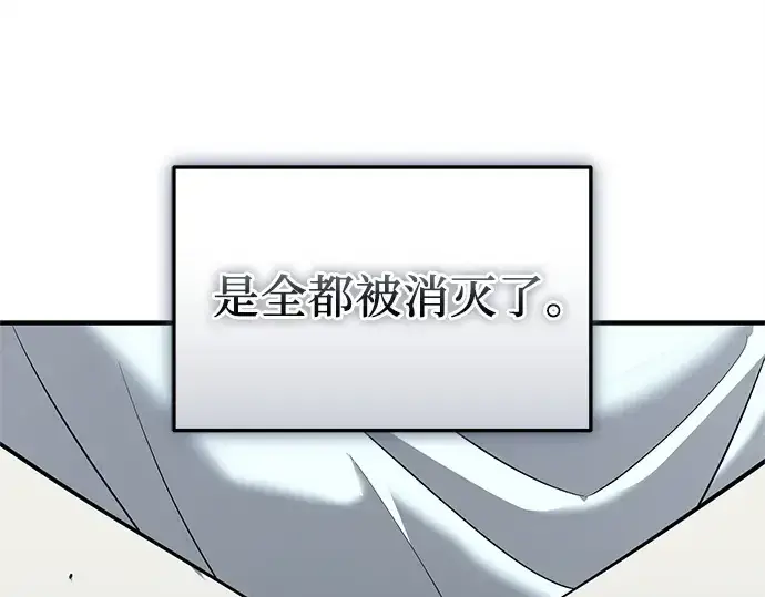 漫画《入手神话级专属装备》第147话第115张图