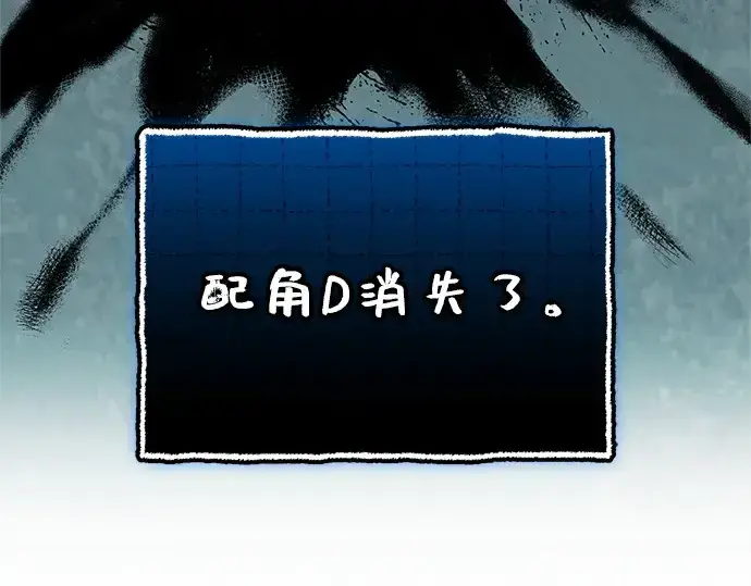 漫画《入手神话级专属装备》第147话第12张图