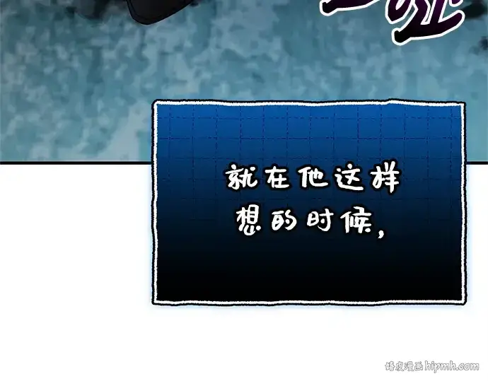 漫画《入手神话级专属装备》第147话第120张图