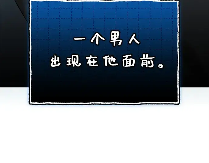 漫画《入手神话级专属装备》第147话第127张图