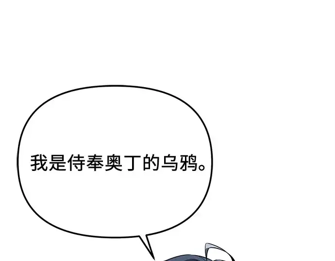漫画《入手神话级专属装备》第147话第129张图