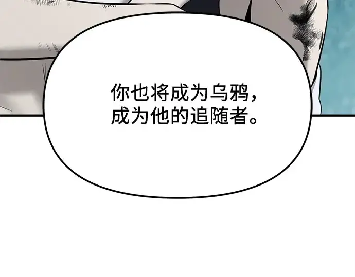 漫画《入手神话级专属装备》第147话第135张图
