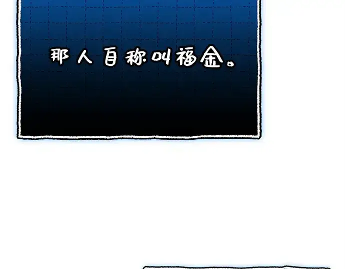 漫画《入手神话级专属装备》第147话第137张图