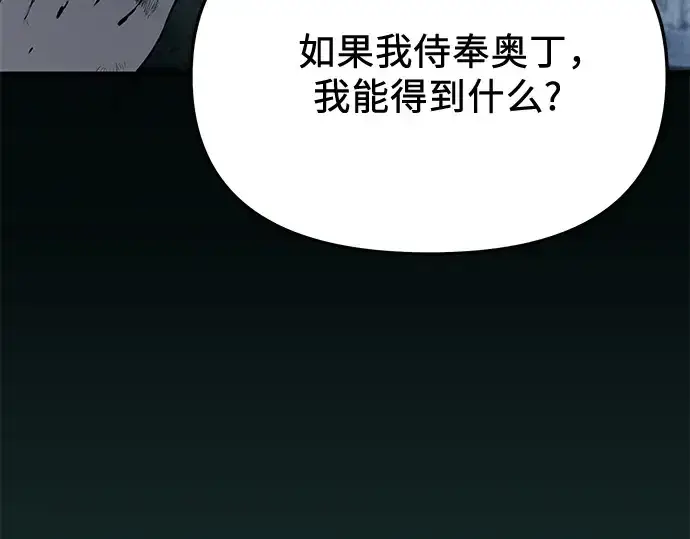 漫画《入手神话级专属装备》第147话第140张图