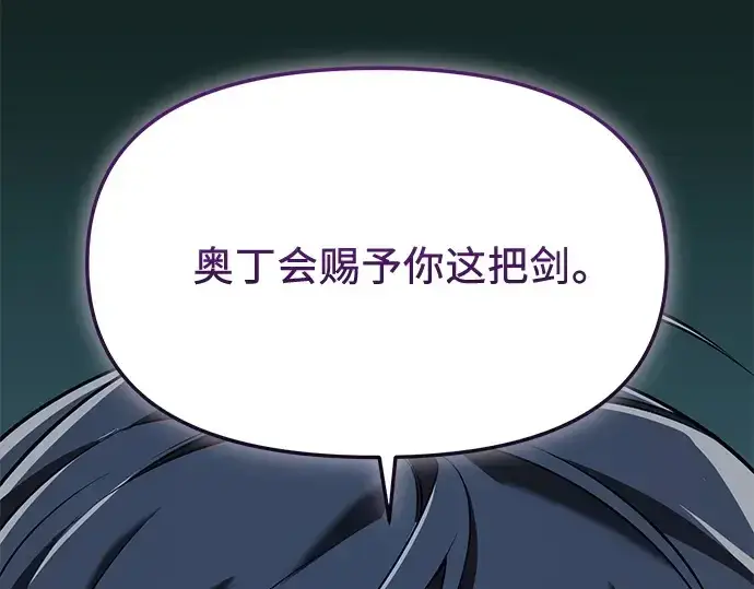 漫画《入手神话级专属装备》第147话第141张图