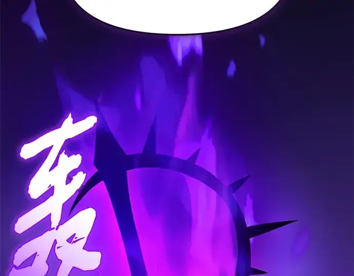 漫画《入手神话级专属装备》第147话第146张图