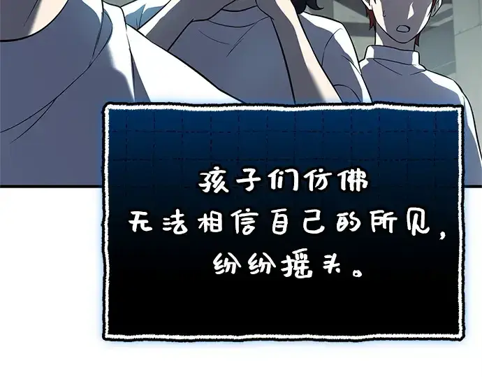 漫画《入手神话级专属装备》第147话第15张图
