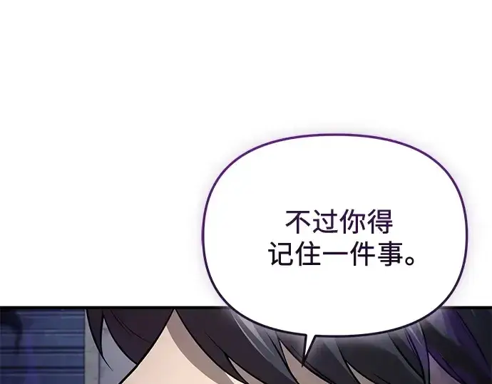 漫画《入手神话级专属装备》第147话第153张图