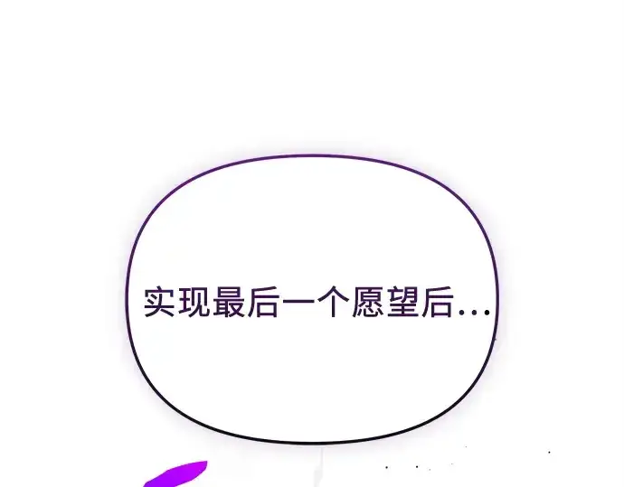 漫画《入手神话级专属装备》第147话第156张图