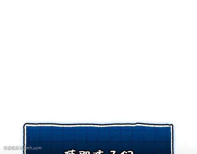 漫画《入手神话级专属装备》第147话第16张图