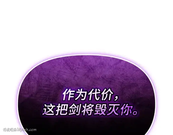 漫画《入手神话级专属装备》第147话第160张图
