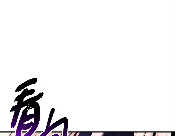 漫画《入手神话级专属装备》第147话第164张图