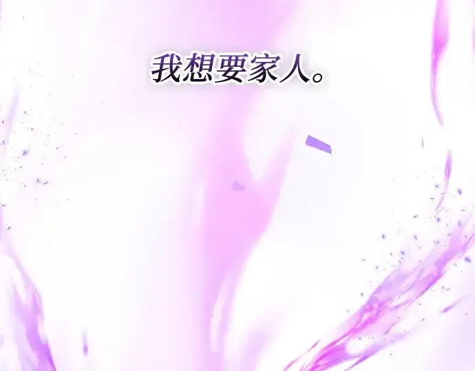 漫画《入手神话级专属装备》第147话第171张图