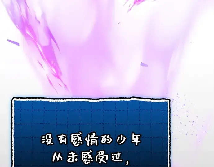 漫画《入手神话级专属装备》第147话第172张图
