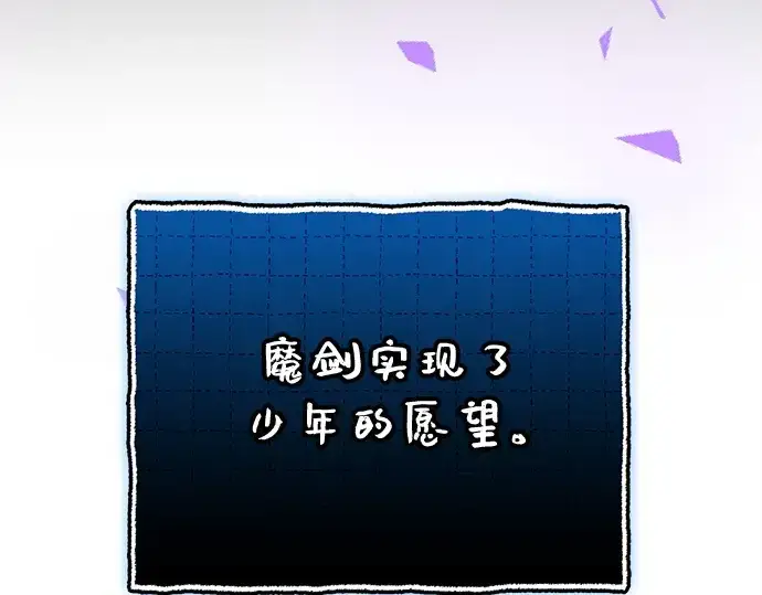漫画《入手神话级专属装备》第147话第179张图