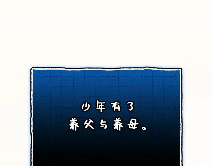漫画《入手神话级专属装备》第147话第181张图