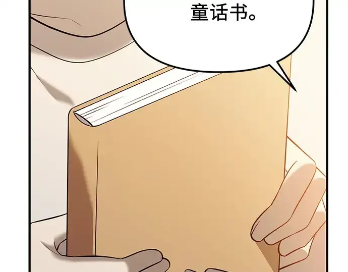 漫画《入手神话级专属装备》第147话第191张图