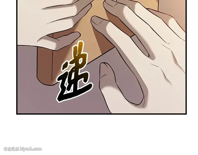 漫画《入手神话级专属装备》第147话第192张图