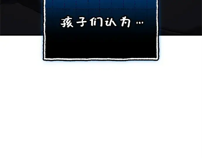 漫画《入手神话级专属装备》第147话第20张图